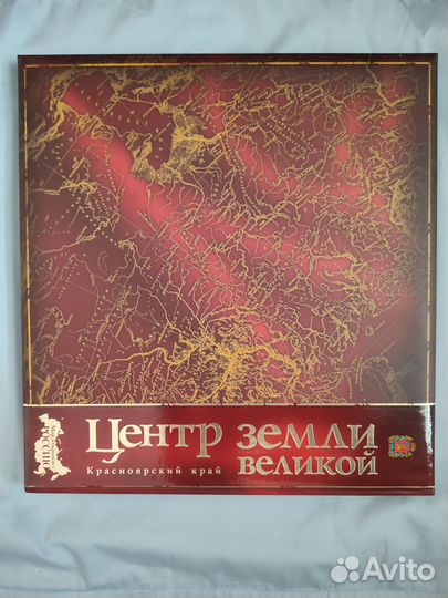 Центр земли Великой красноярский край