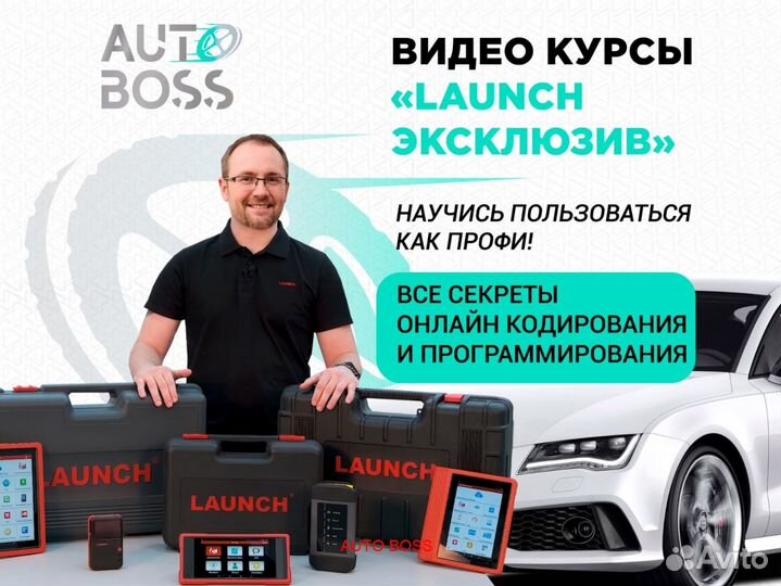 Лаунч launch x431 cars+track оригинал