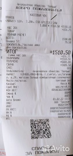 Ибп UPS ippon PRO 600