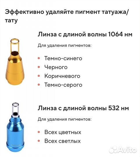 Неодимовый лазер Lasertech K101