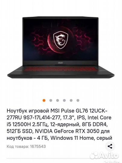 Игровой ноутбук msi Pulse GL76 12UCK-277