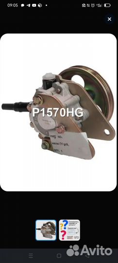 Насос гур для Андраника