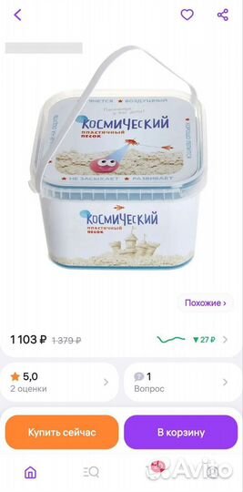 Кинетический песок новый 3 кг