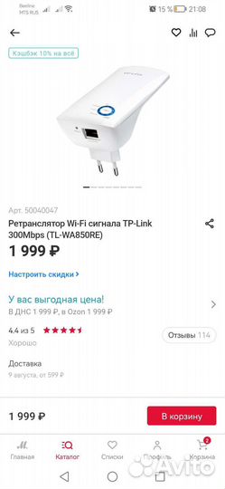 Tp link tl-wa850RE
