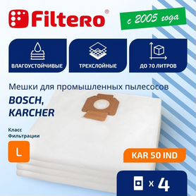 Мешки трехслойные синтетические filtero KAR 50 IND для пылесосов karcher NT,bosch,nilfisk,soteco, 4