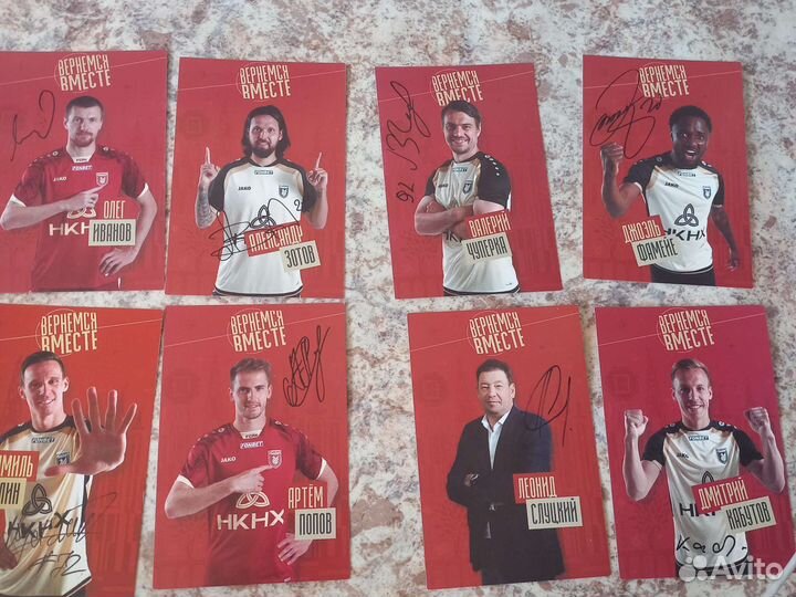 Автографы футболистов