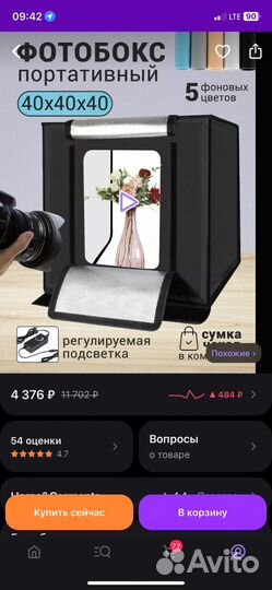 Фотобокс для предметной съемки