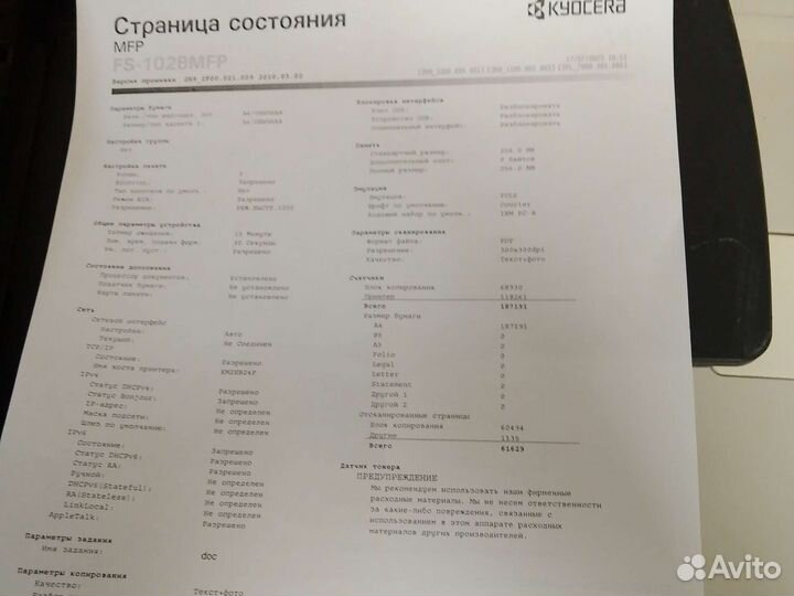 Мфу лазерная kyocera fs-1028