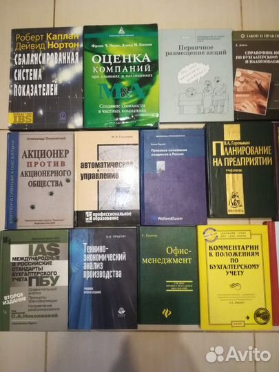 Книги, учебная литература
