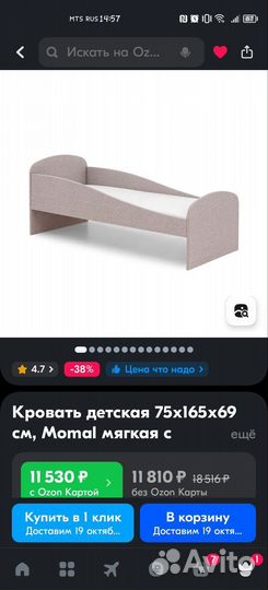 Кровать детская
