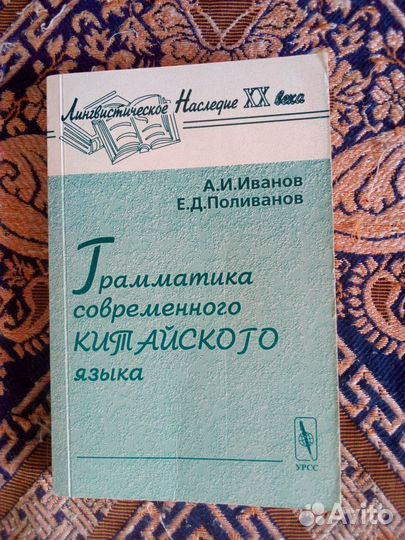 Книги по японскому и китайскому языкам
