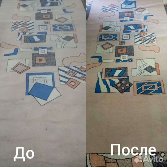 Стирка ковров