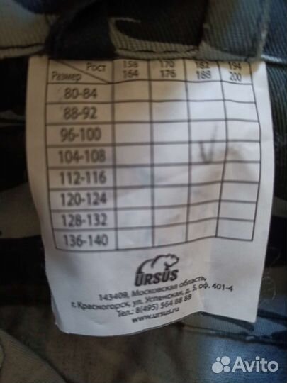 Костюм камуфляж (Форма охраны)