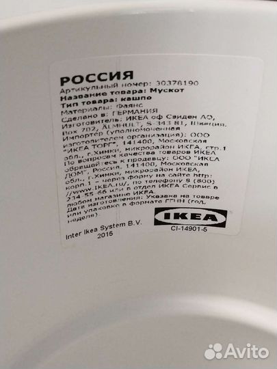 Кашпо для цветов IKEA Икея новые