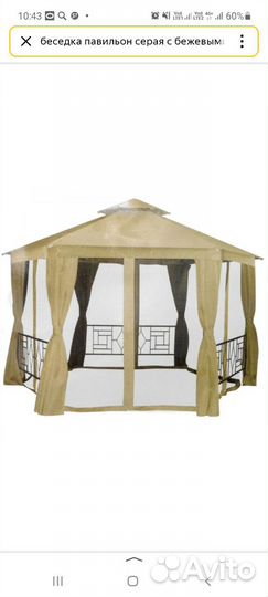 Беседка без штор