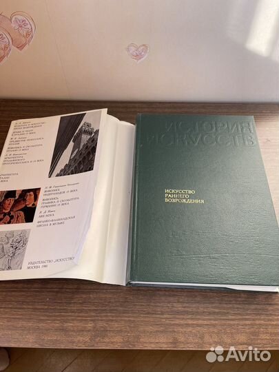 История исскуств стран западной европы