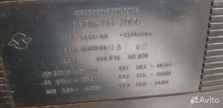 Нерль рм-206 с