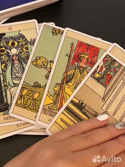 Расклады таро