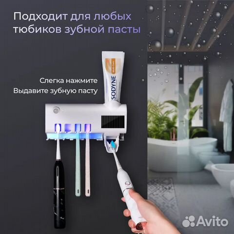 Держатель для зубных щеток мультифункциональный