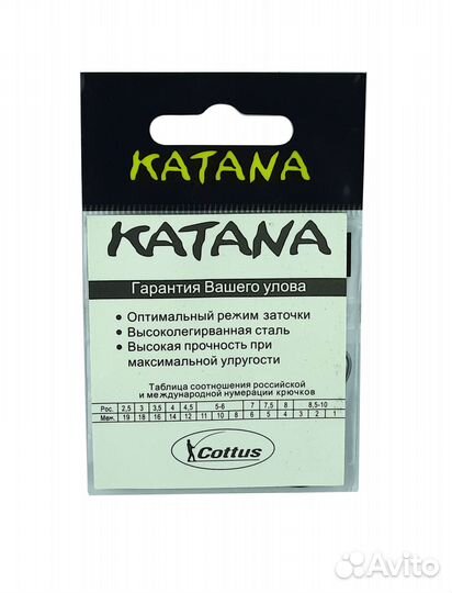 Крючки katana 4713 Окунь, размер 4 (10 шт/уп)