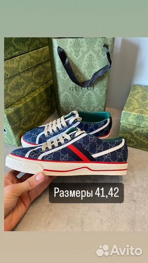 Кеды гуччи