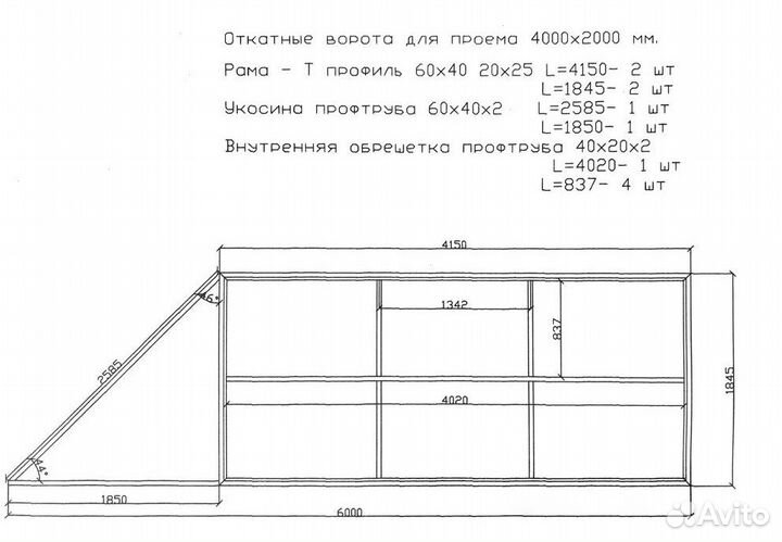 Откатные ворота своими руками 4х2 ролтэк микро