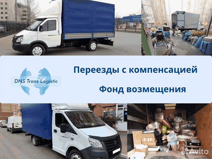 Переезды для военнослужащих