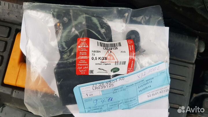 Кронштейн range rover evoque lr039125