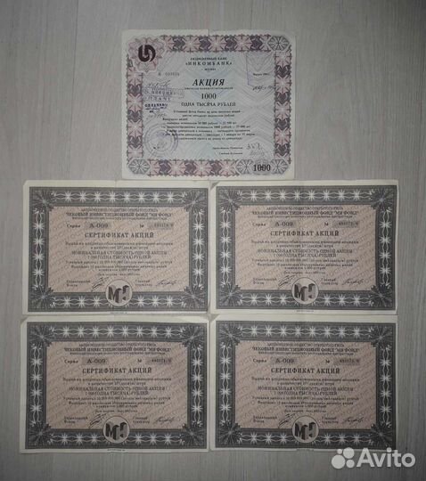 Сертификат акций
