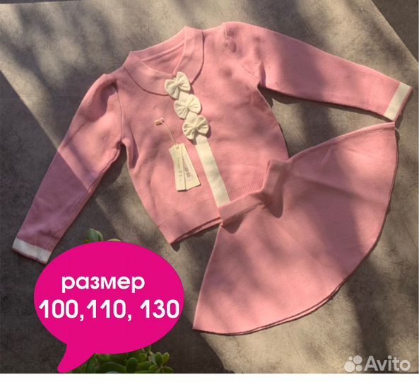 Костюмчики для девочки