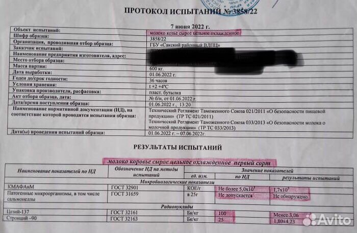 Зааненские козы