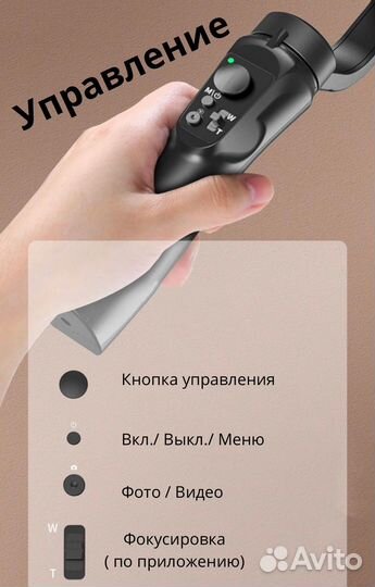 Стабилизатор для телефона