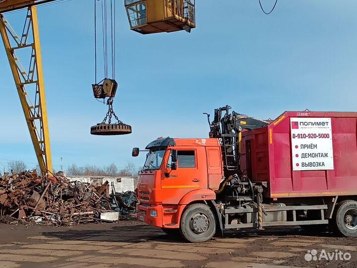 Вывоз металлолома/прием металлолома/демонтаж