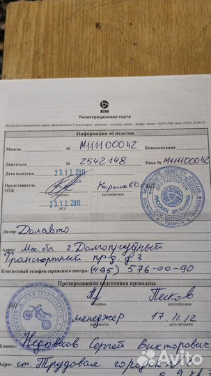 Мото буксировщик