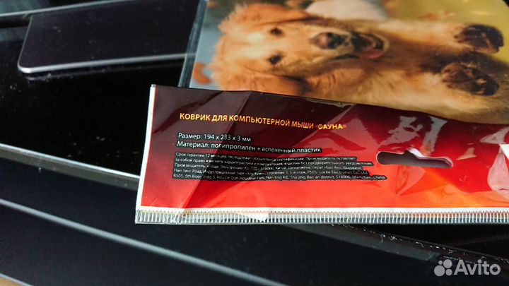 Компьютерный коврик