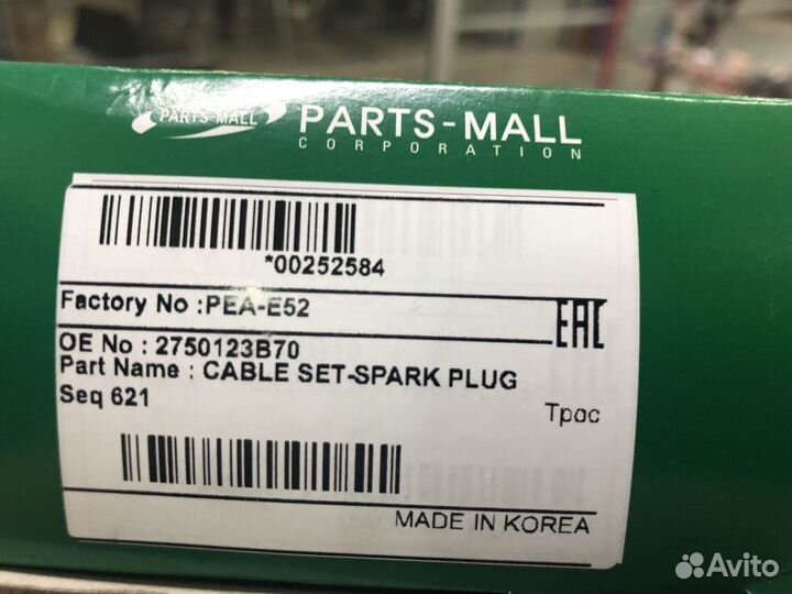 Провода высоковольтные к-т Elantra XD 1.8 Matrix 1