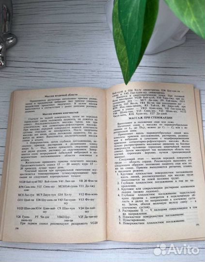 Спортивный лечебный массаж книги