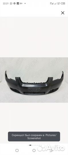 Бампер передний на chevrolet epica