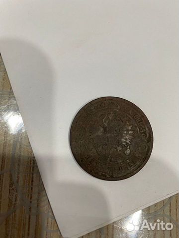 Монета 5 коп 1871 г