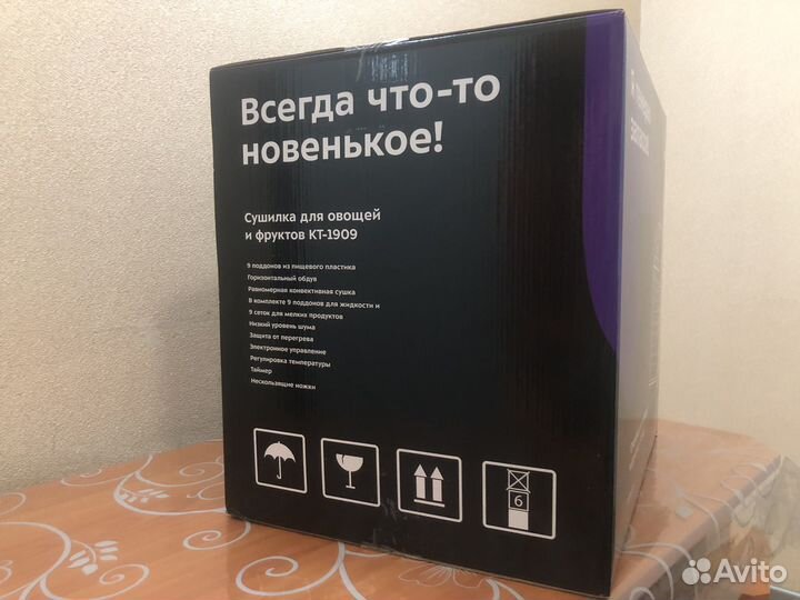 Новая сушилка для овощей и фруктов (Дегидратор)