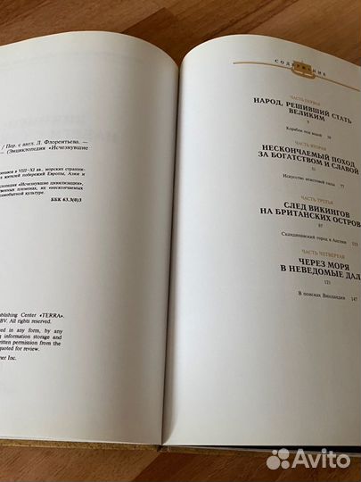 Викинги набеги с севера