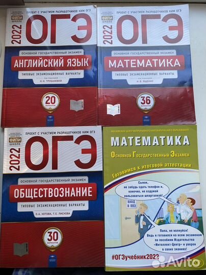 Книги ОГЭ