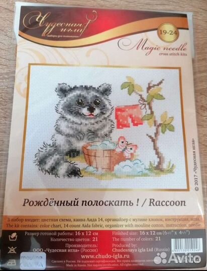 Наборы для вышивания, 3 шт