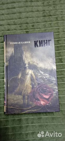 Книга стивена кинга