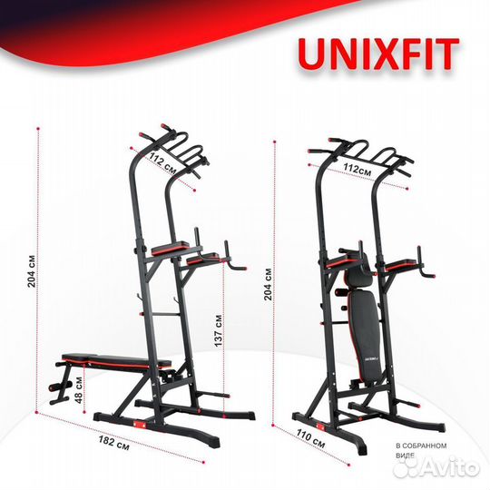 Турник-пресс-брусья со скамьей unix Fit 150P