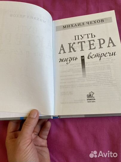 Книги по актерскому искусству