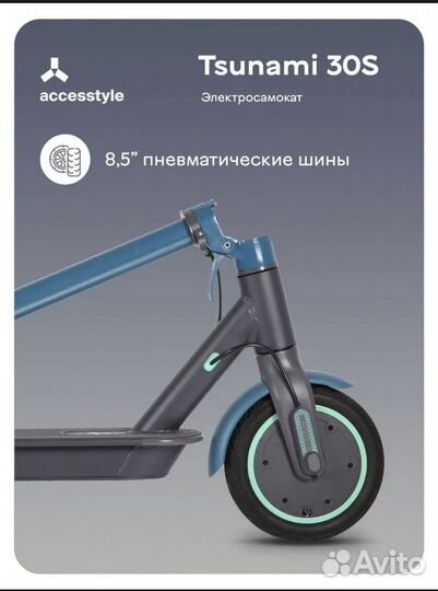 Электросамокат новый Tsunami 30S