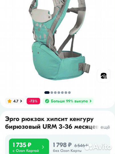 Эргорюкзак хипсит кенгуру новый