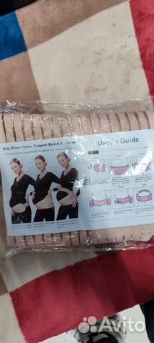 Бандаж для беременных