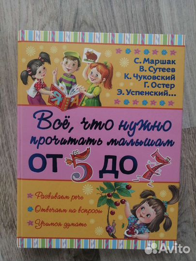 Сказки книга для детей